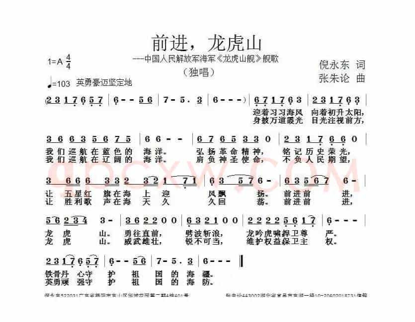 前进，龙虎山