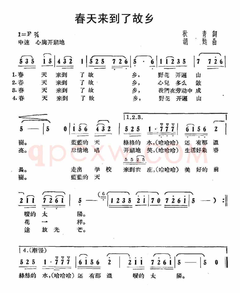 春天来到了故乡