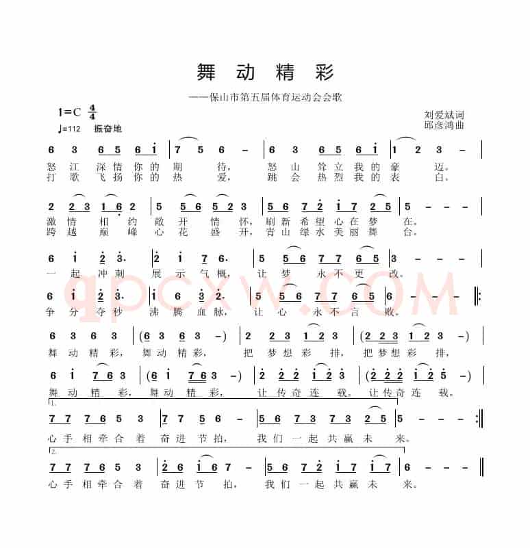 舞动精彩