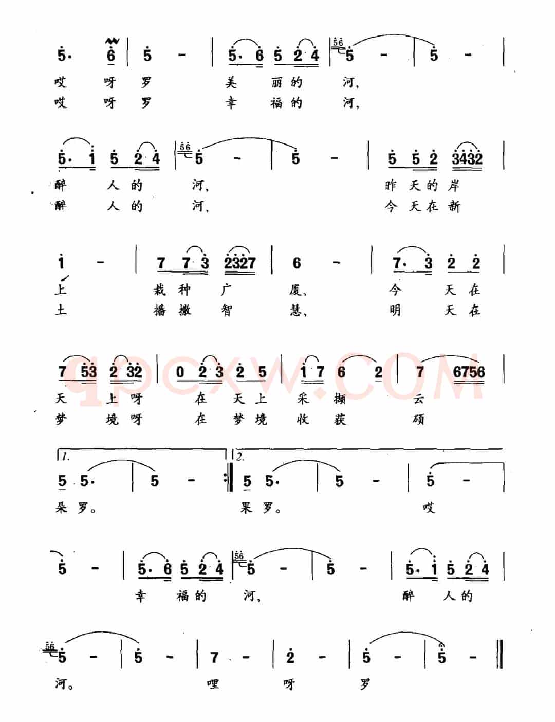 南方有条醉人的河