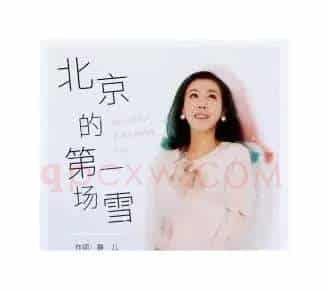 北京的第一场雪(静儿词 朝乐蒙曲)