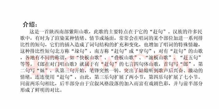 郎在对门唱山歌