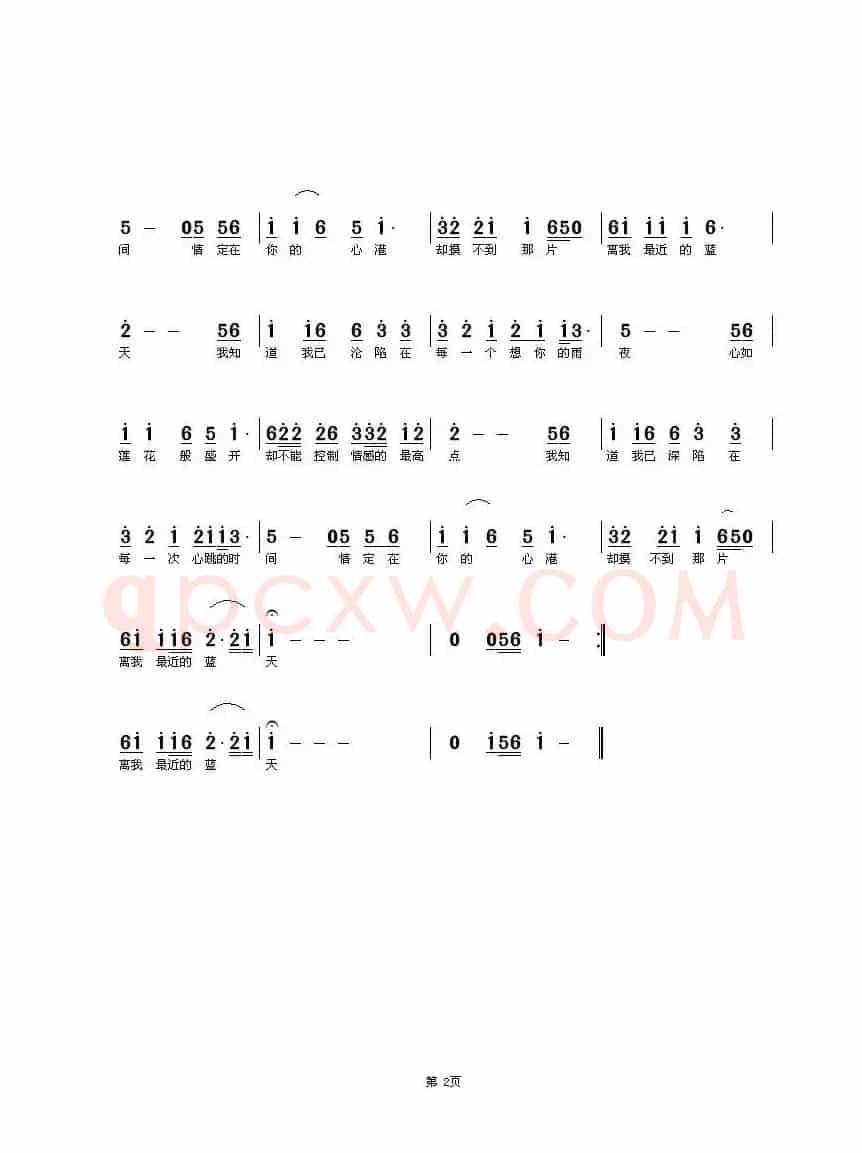 睡莲(风飘心弦词 白杨曲)