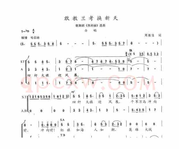 敢叫兰考换新天