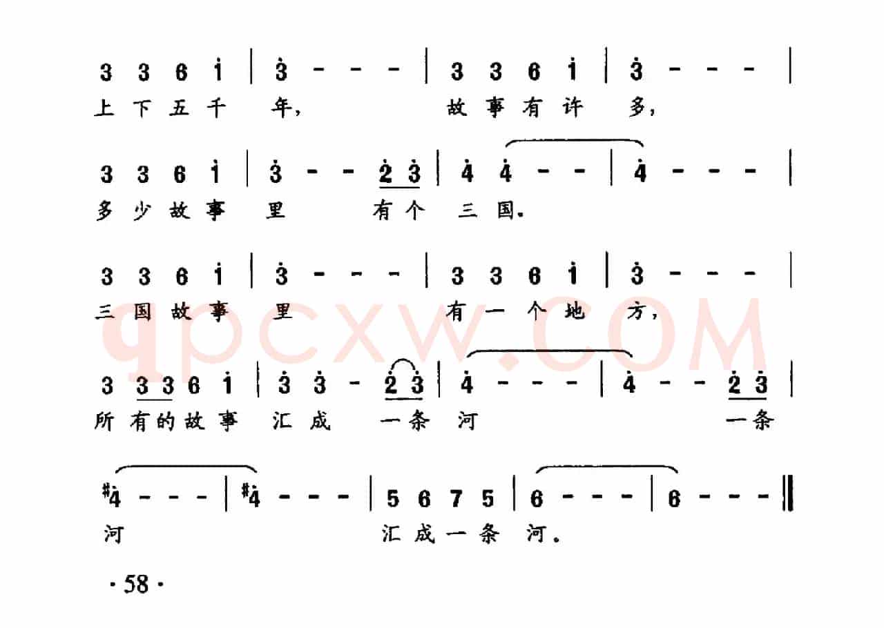 走进三国