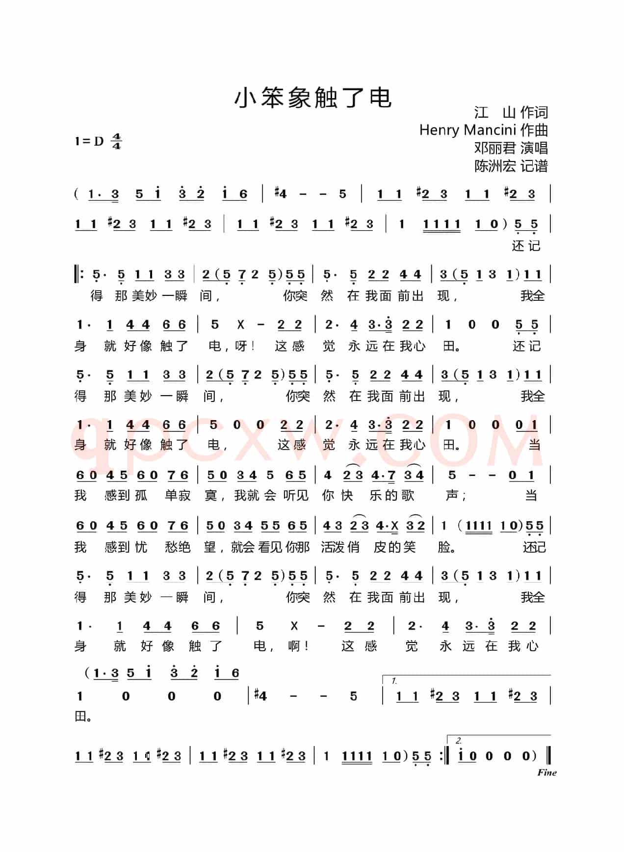 小笨象触了电