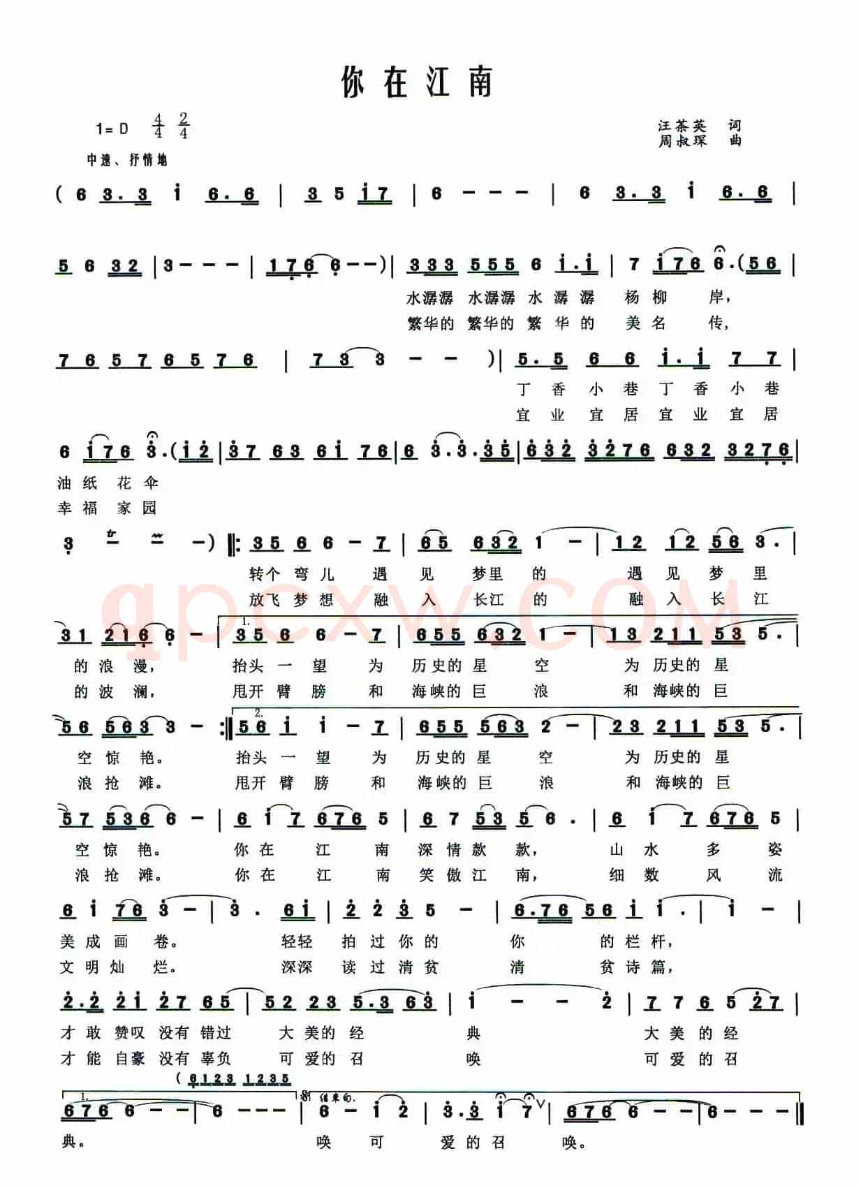 你在江南