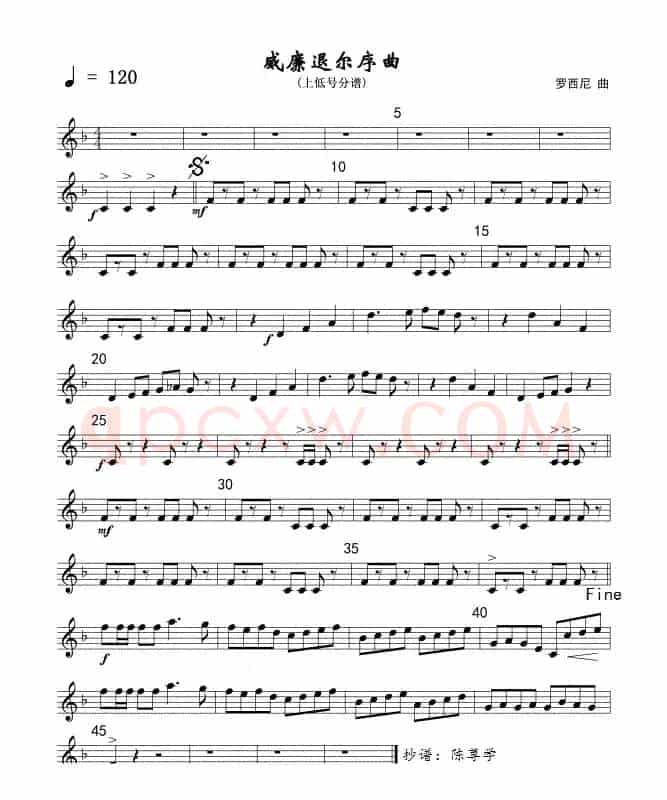 16威廉退尔序曲(军乐上低号分谱)线