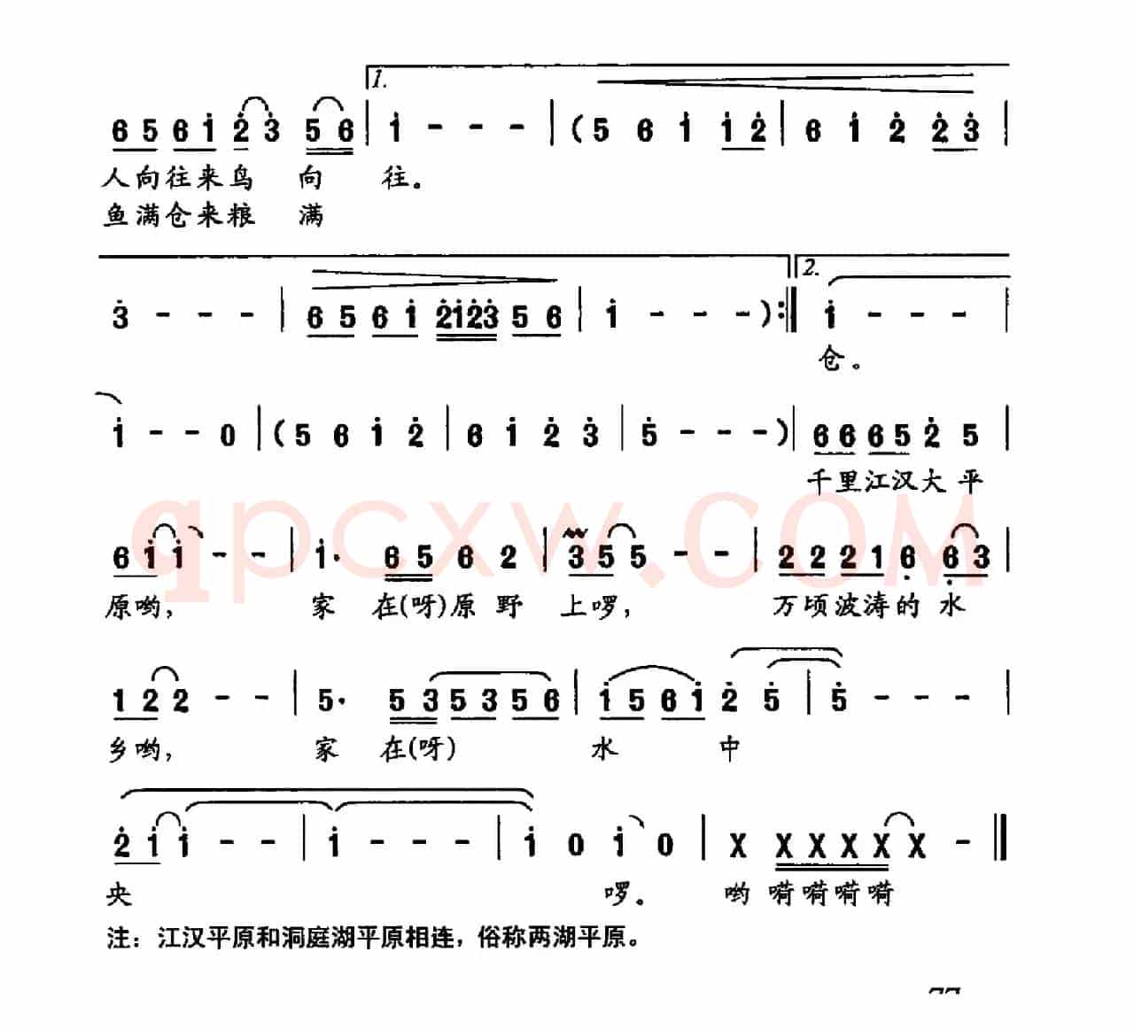 千里江汉大平原（左保斌词曲）