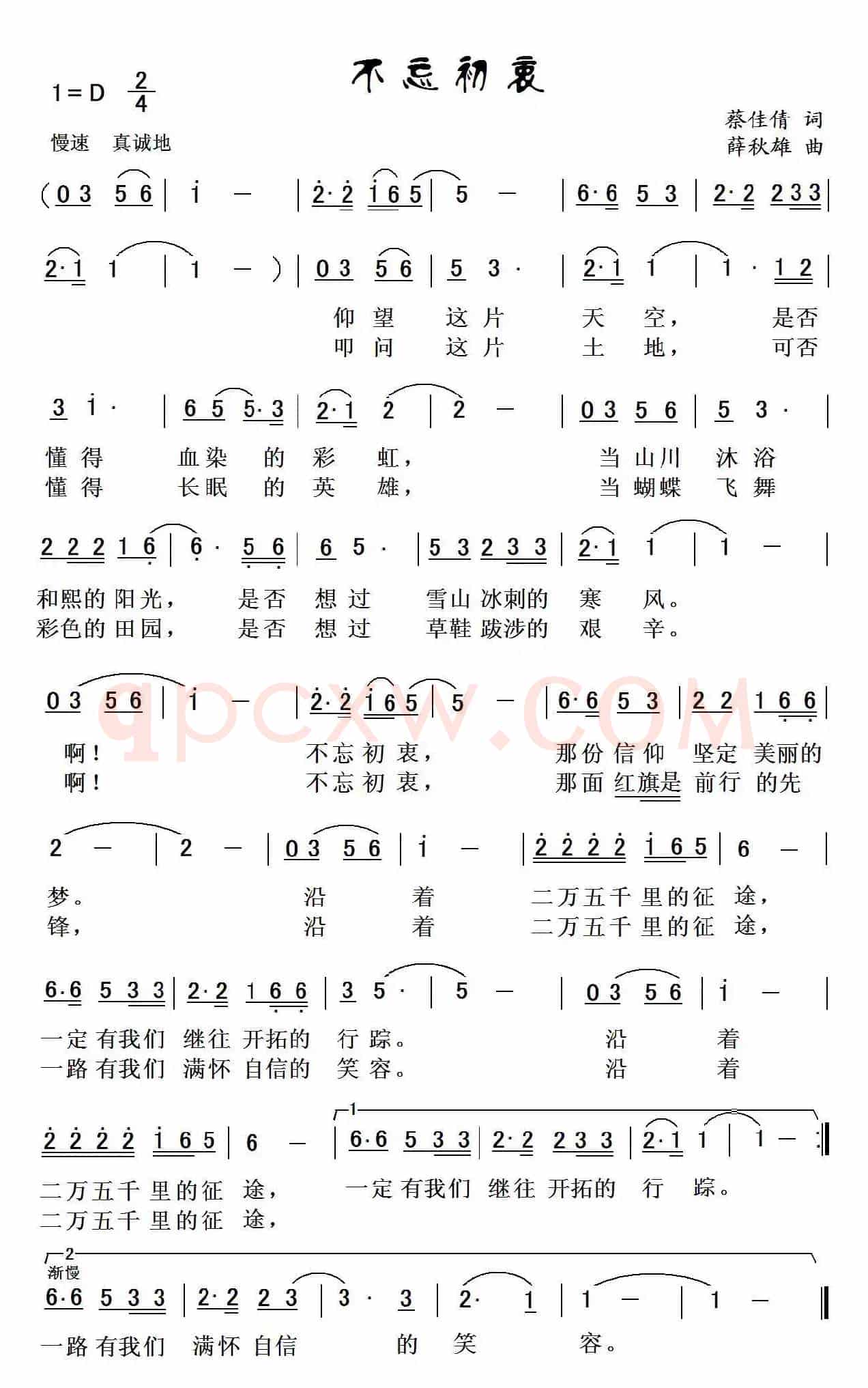 不忘初衷