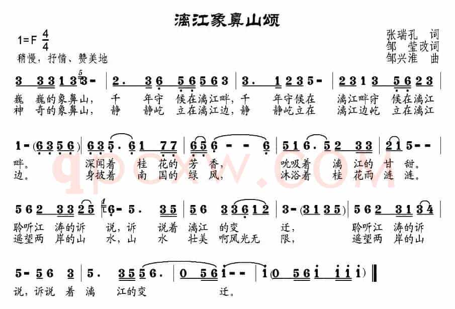 漓江象鼻山颂
