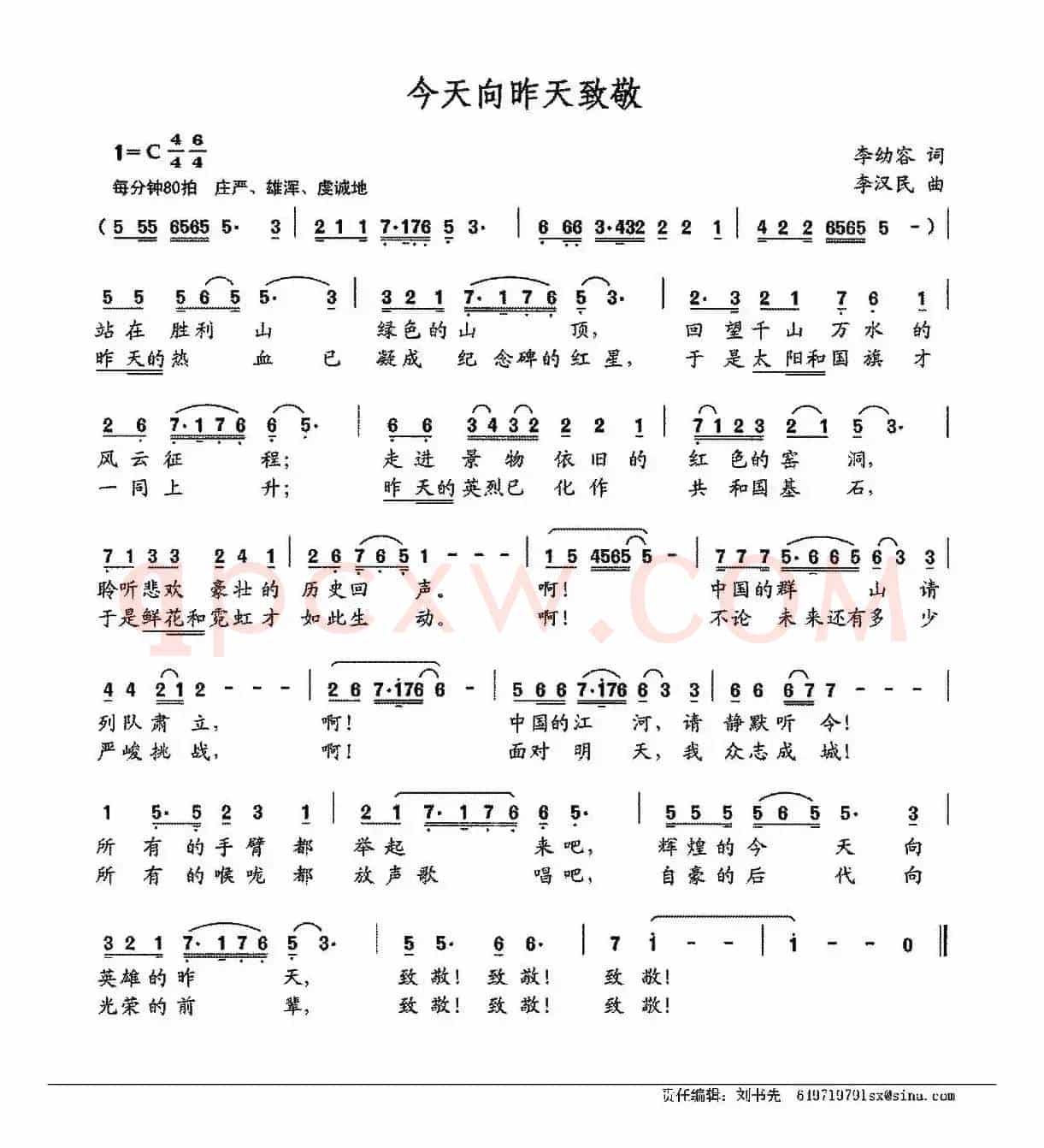 今天向昨天致敬