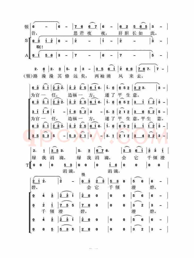 念奴娇·追思焦裕禄（习近平词 虞淙曲）