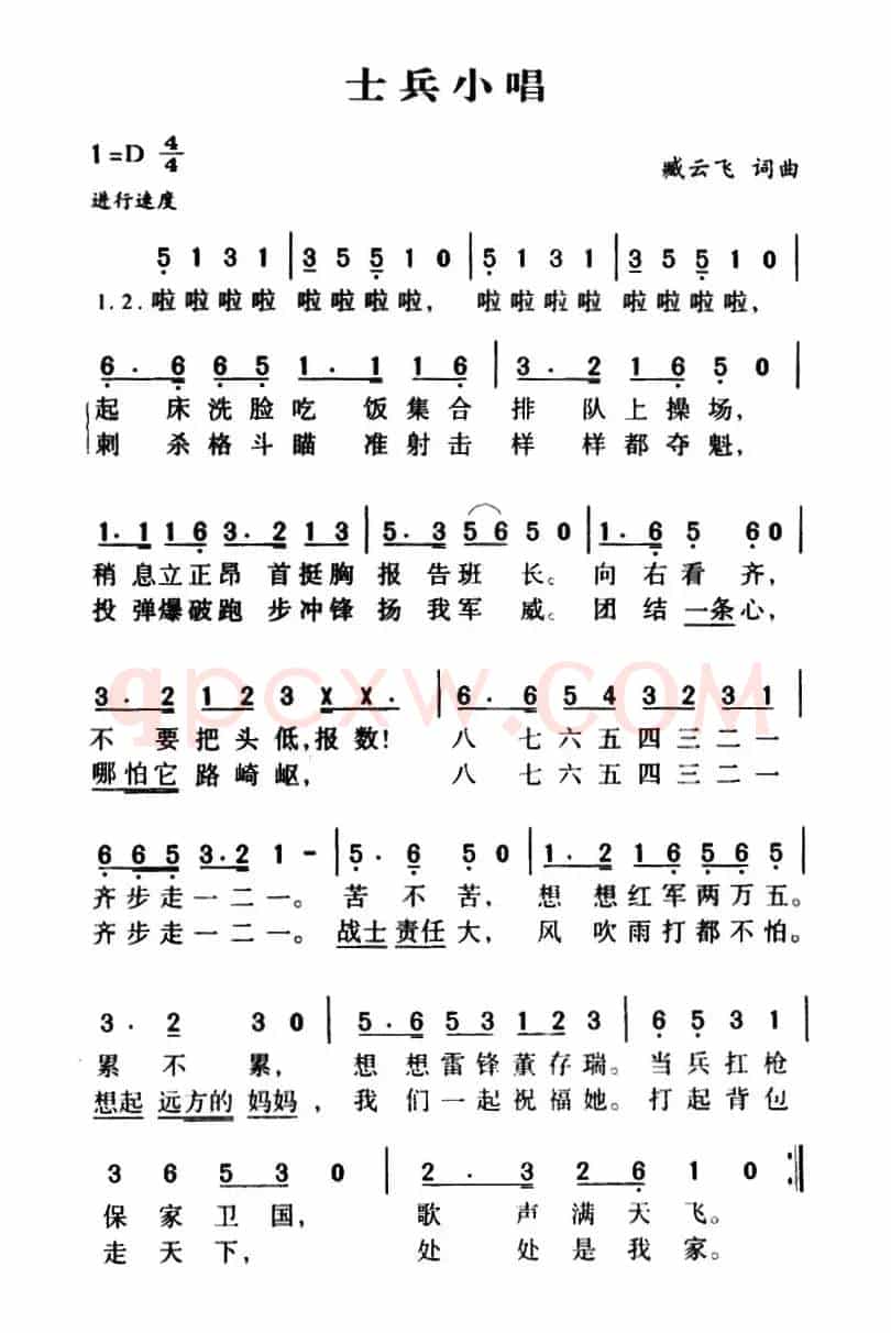 军歌金曲:士兵小唱