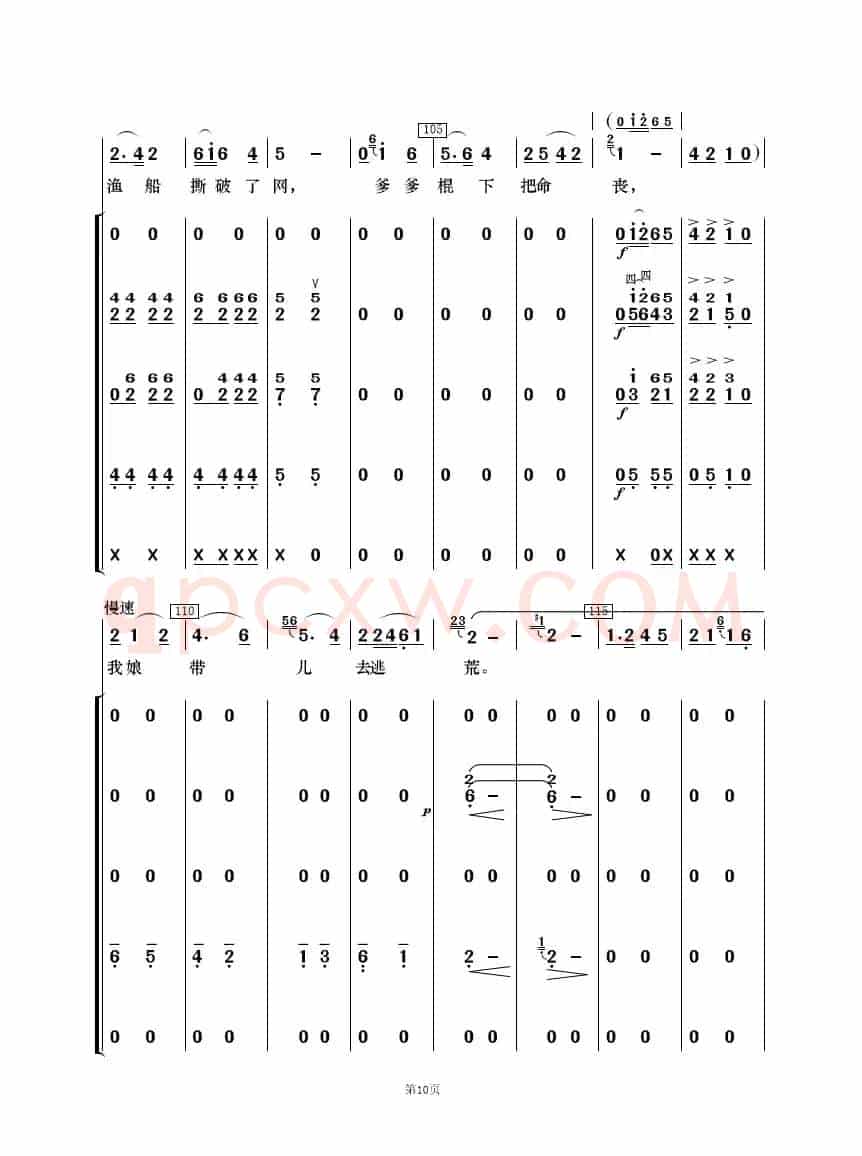 看天下劳苦人民都解放（歌唱与乐队）
