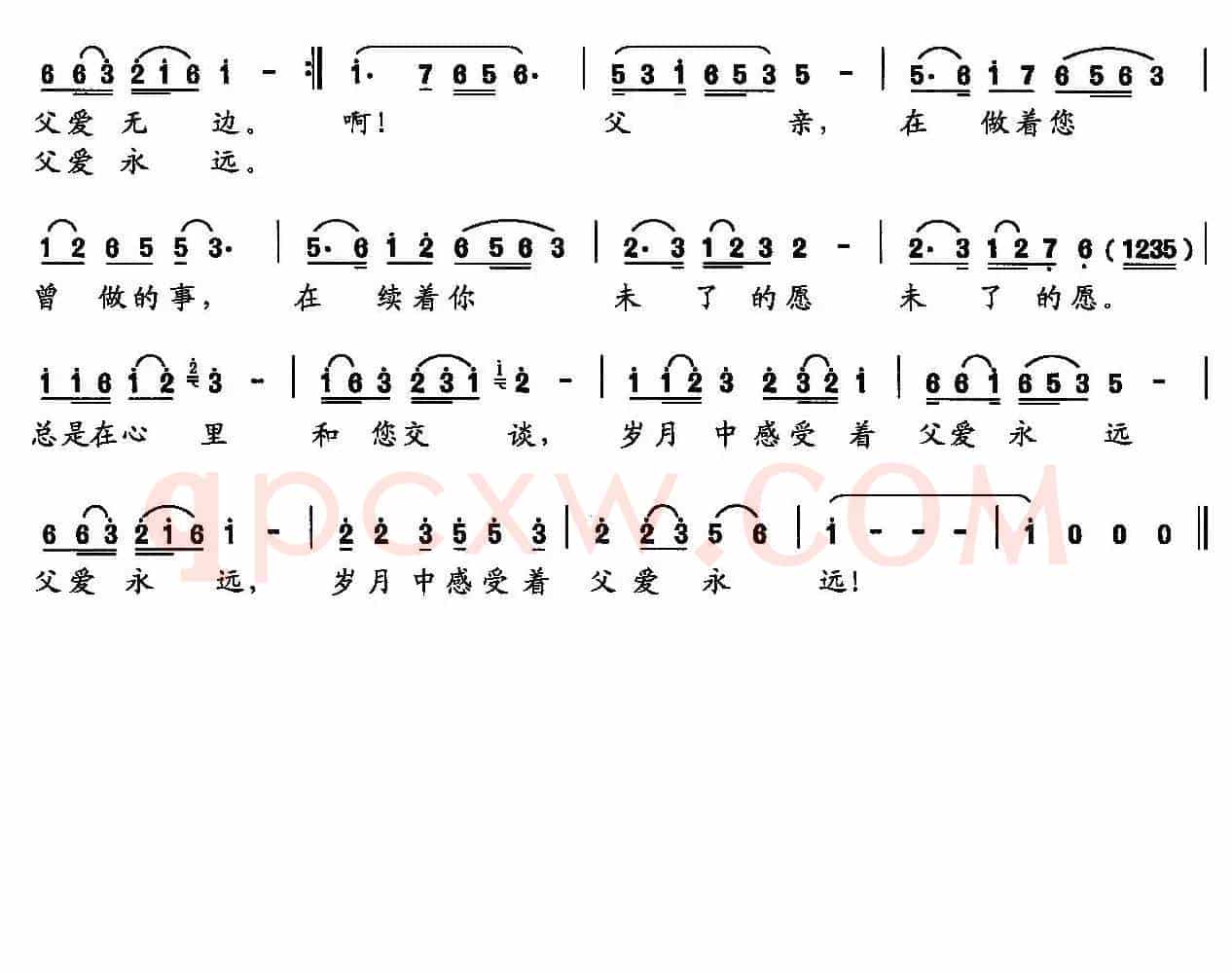 父爱永远（李跃霞词 韩建强曲）
