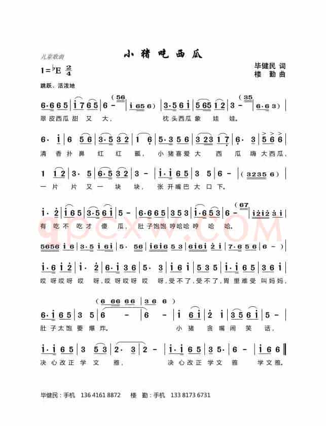 小猪吃西瓜 
