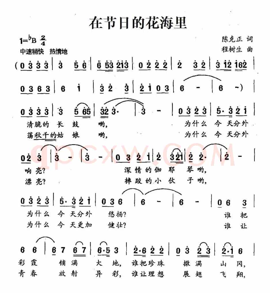 在节日的花海里