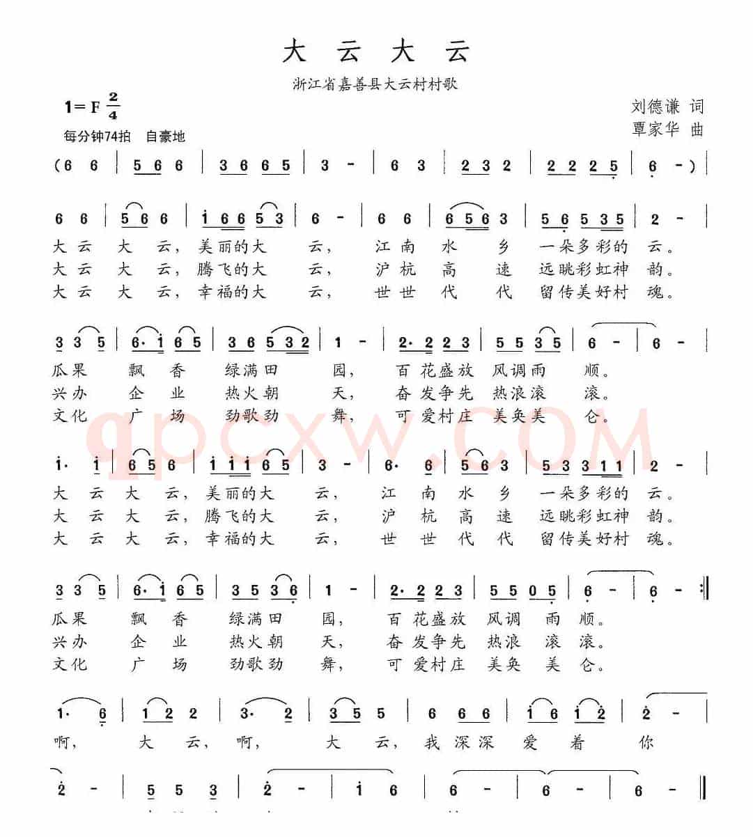 大云大云