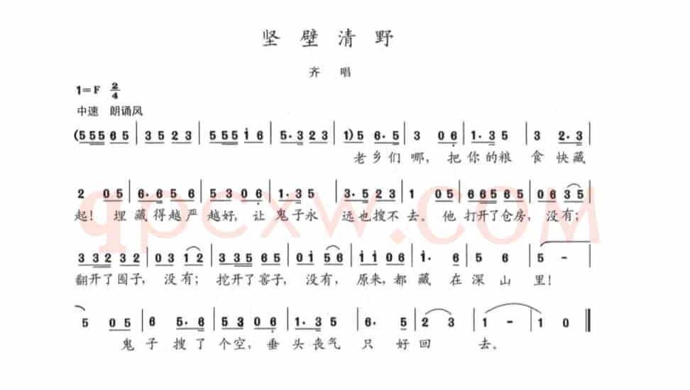 坚壁清野