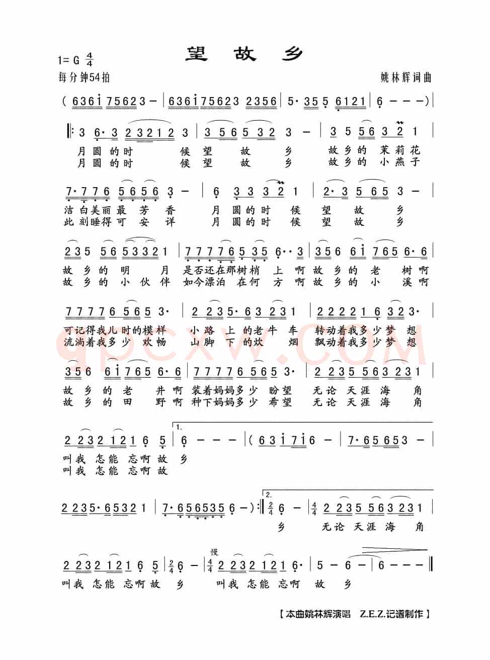 望故乡（姚林辉词 姚林辉曲）