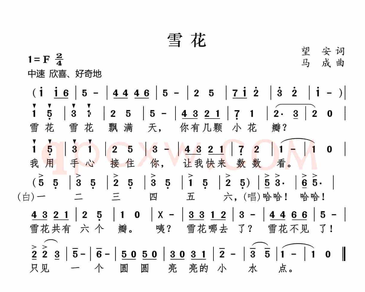 雪花