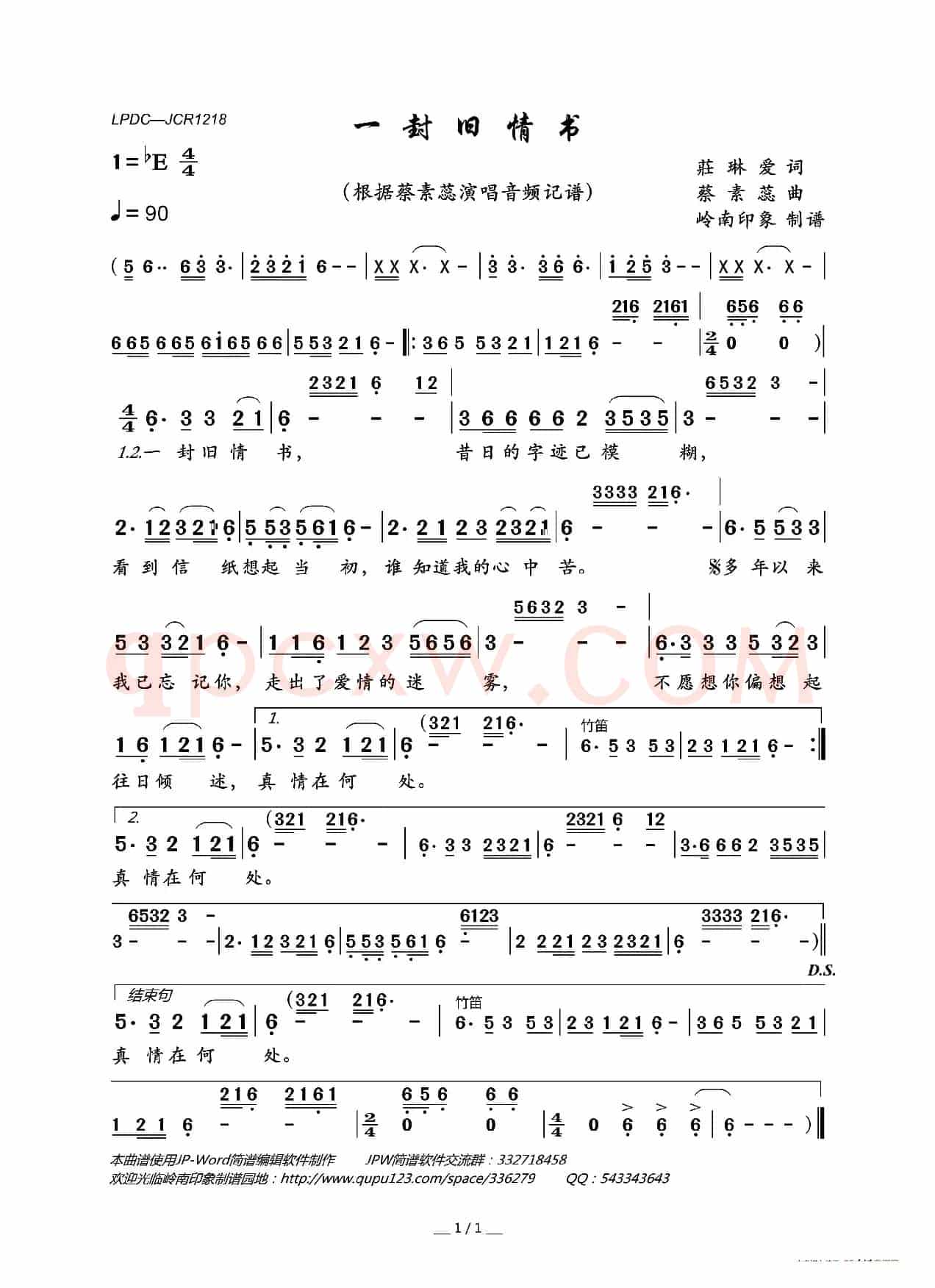 一封旧情书