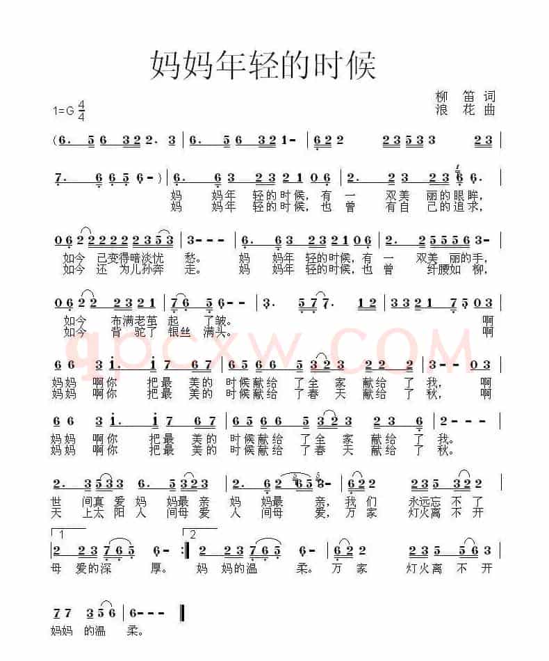 妈妈年轻的时候
