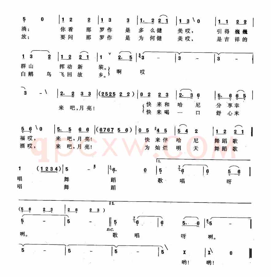 喊月亮（笑亮词 李元庆曲）