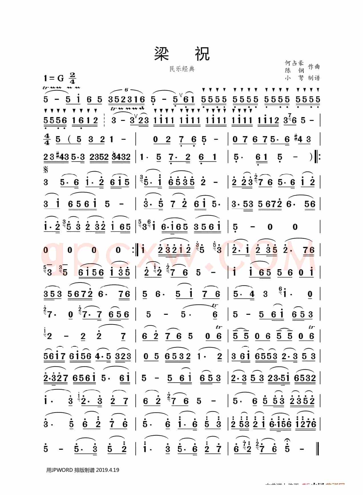 梁祝（主旋简谱）