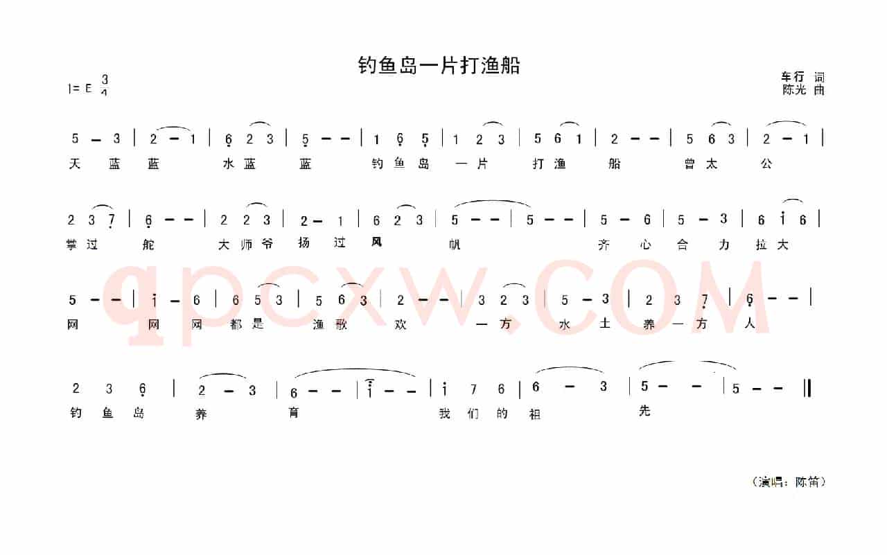 钓鱼岛一片打渔船