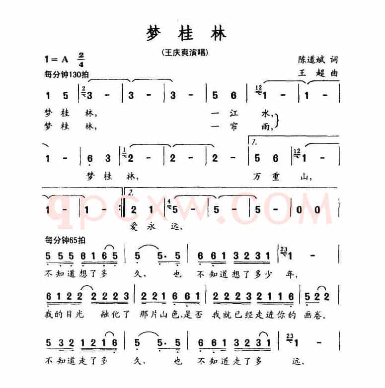 梦桂林