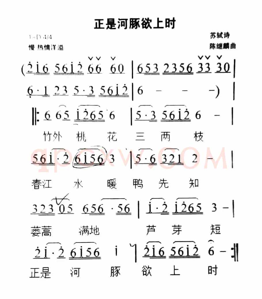 正是河豚欲上时