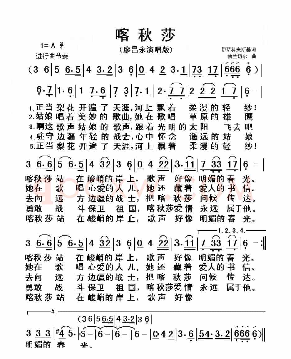 喀秋莎