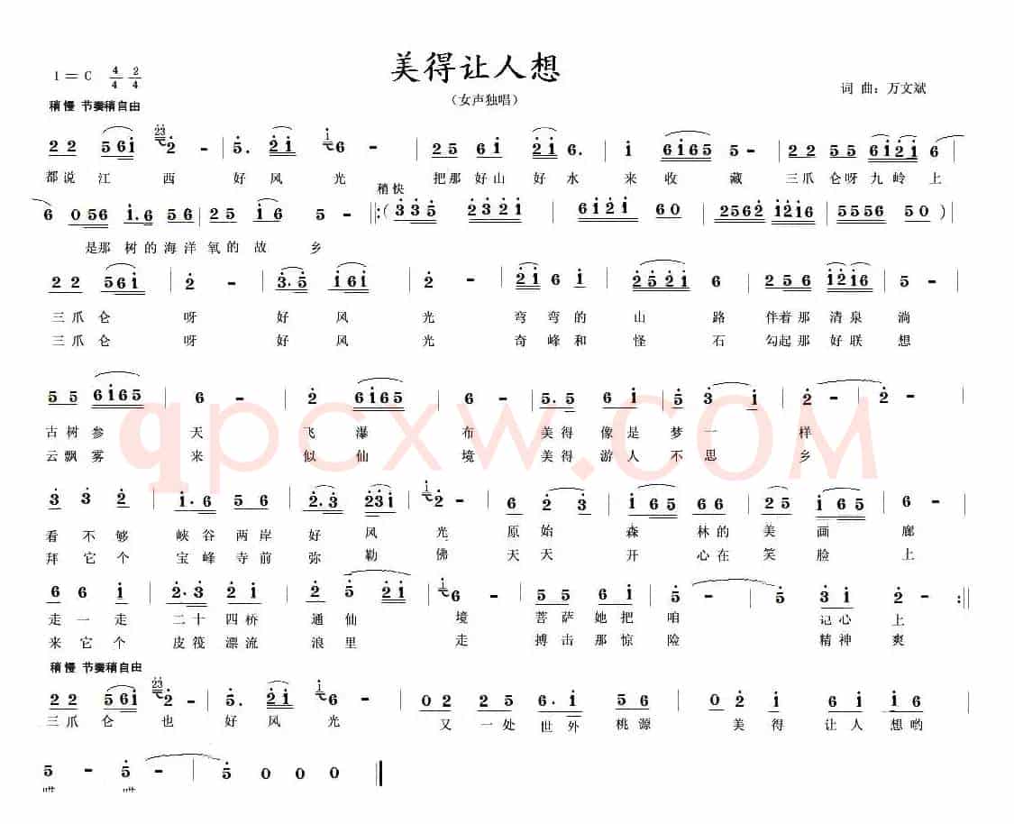 美得让人想