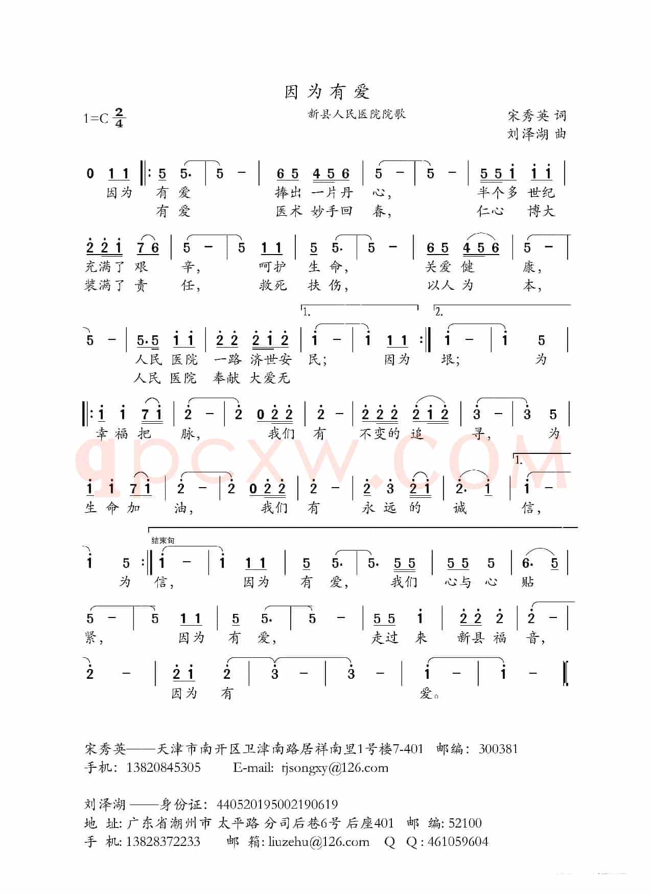 因为有爱（佩芳）