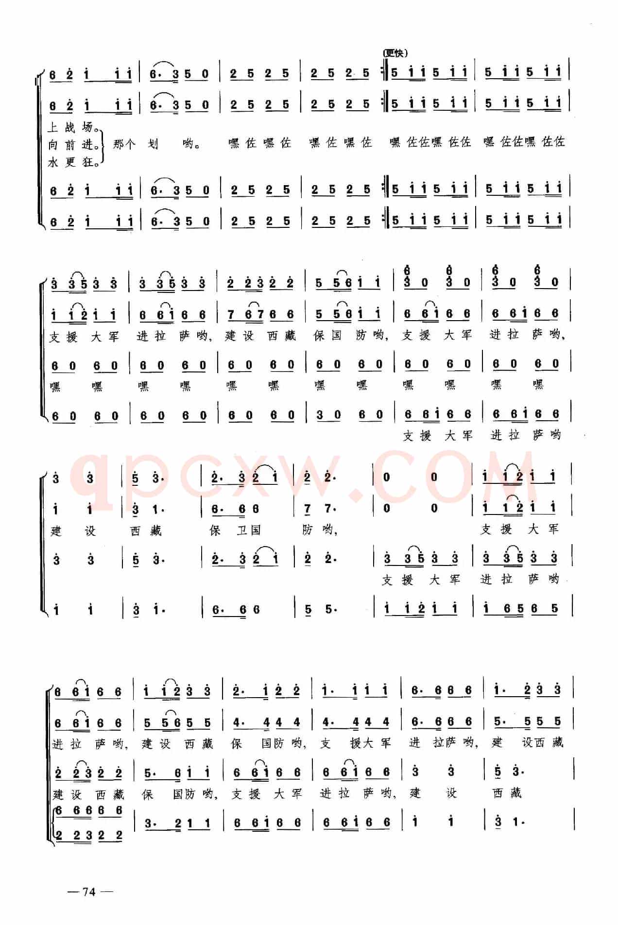 英雄们战胜了大渡河（合唱）