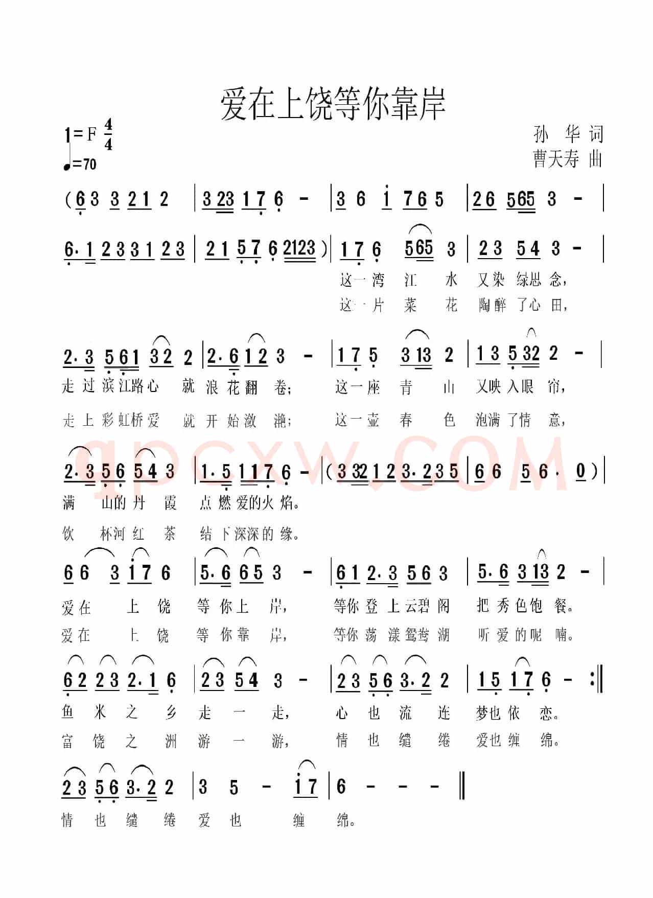 爱在上饶等你靠岸