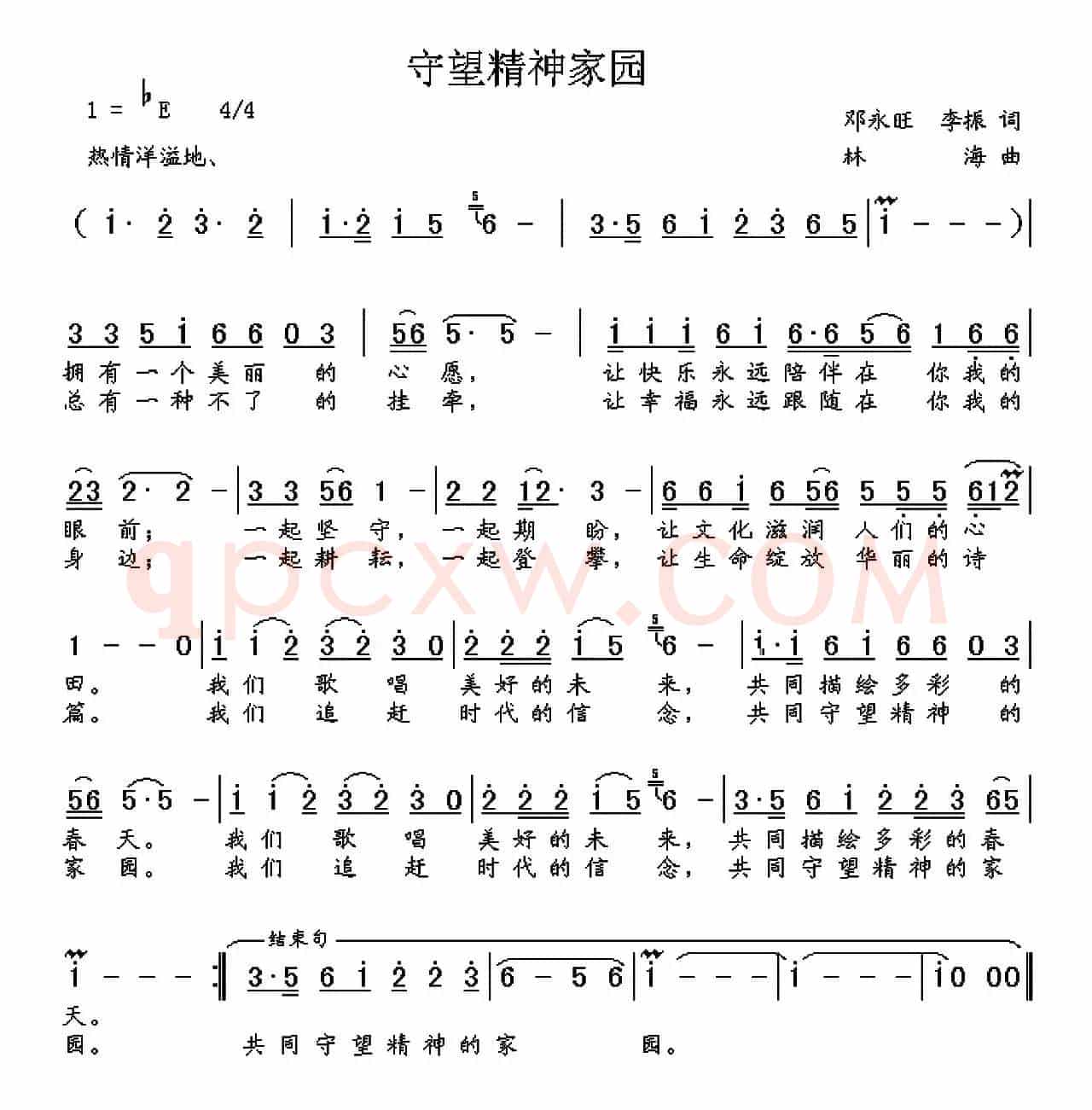 守望精神家园