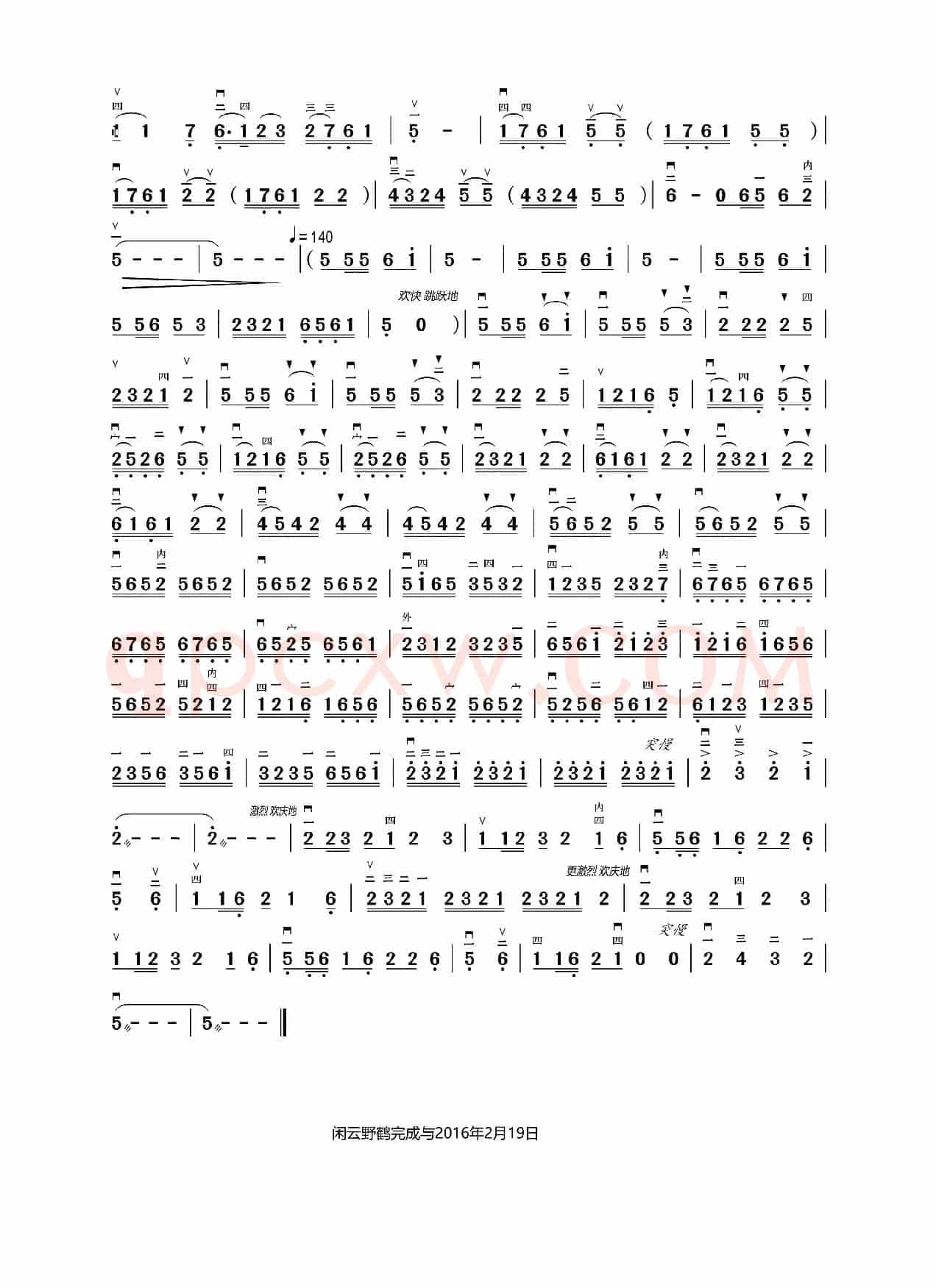 蜀乡情（二胡独奏）