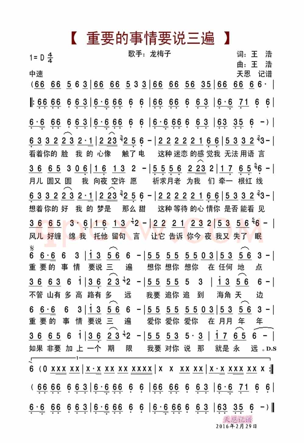 重要的事情要说三遍