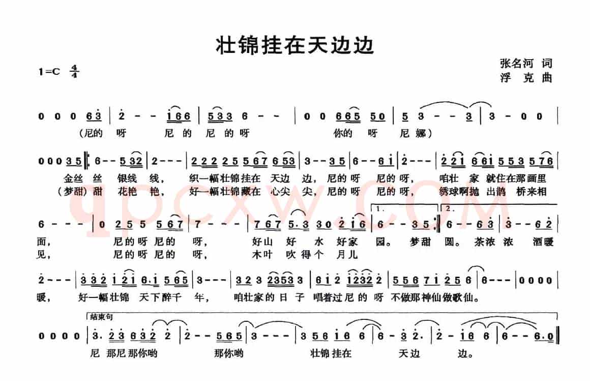 壮锦挂在天边边
