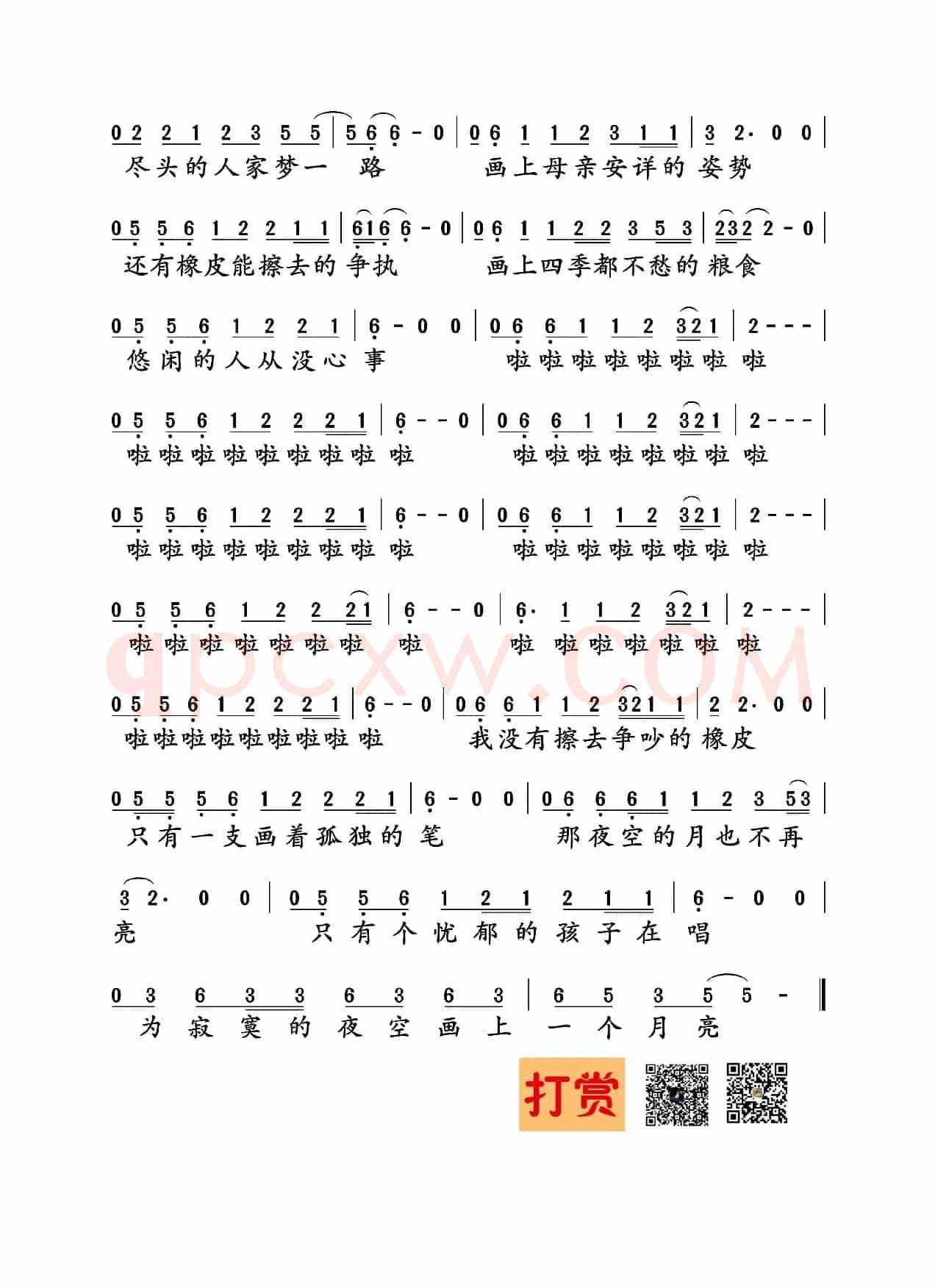 画(赵雷词曲)