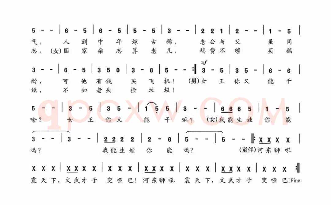 才子和女王