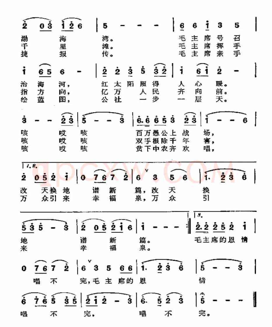 根治海河谱新篇