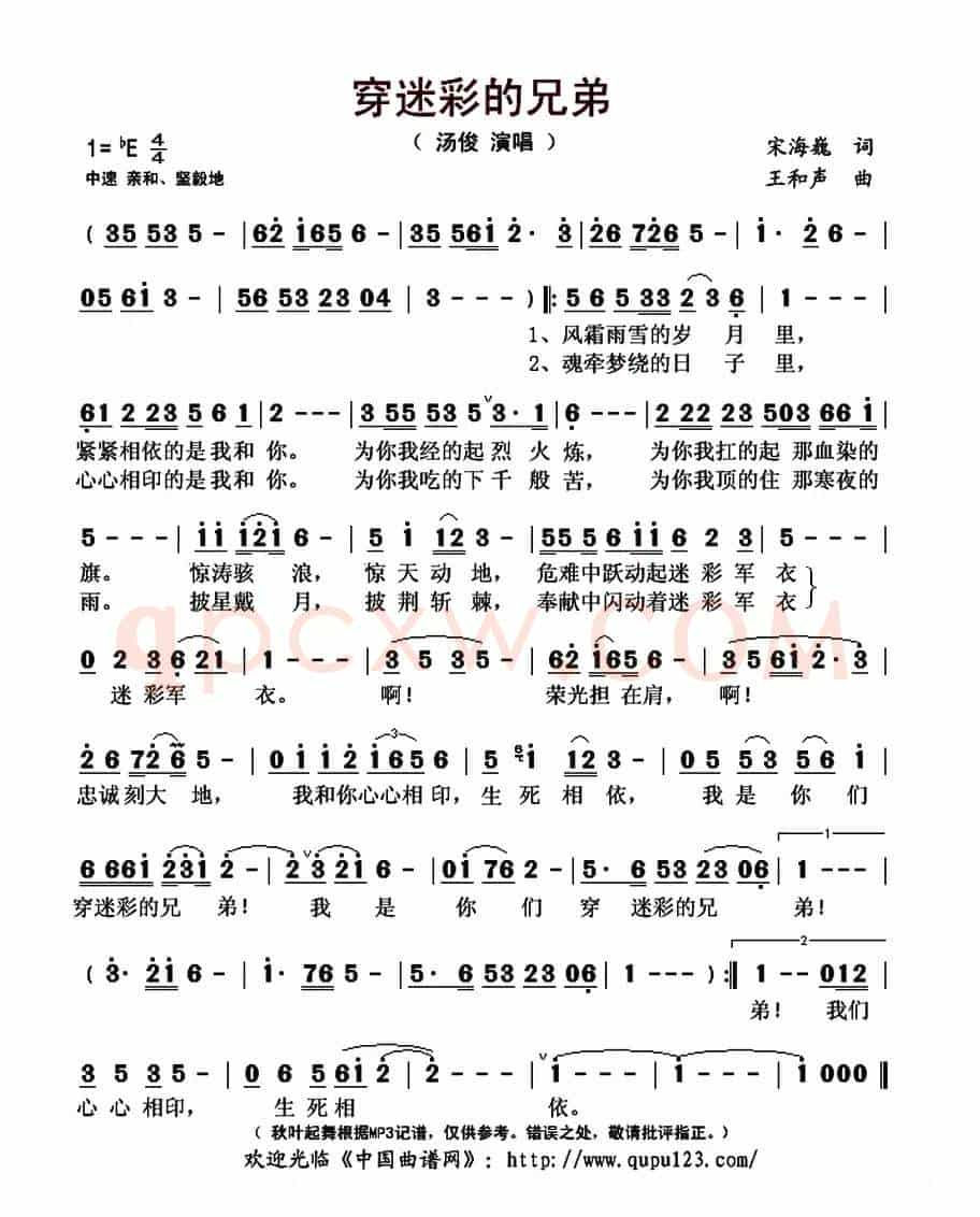 穿迷彩的兄弟