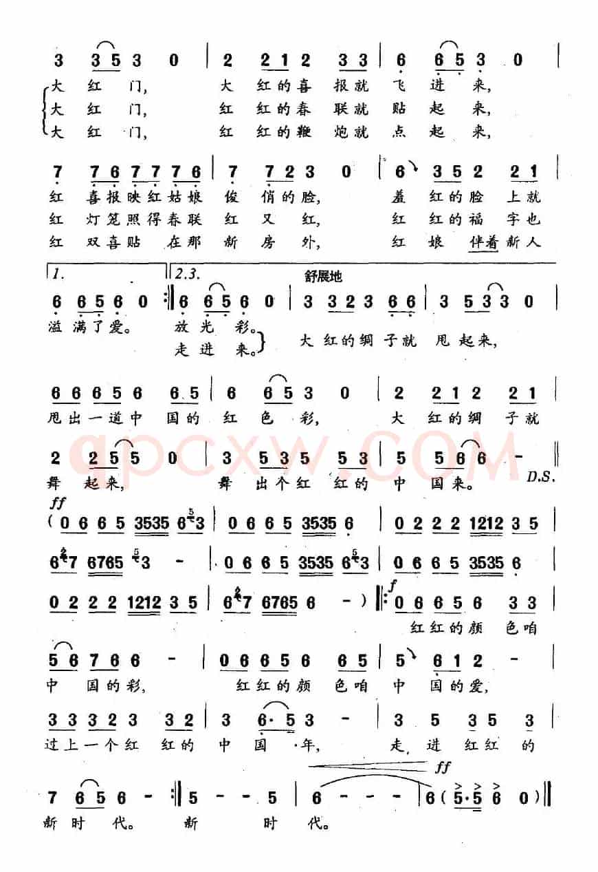 中国红（辛虹词 李云涛曲）