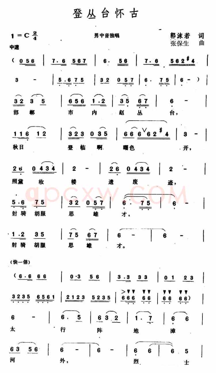 登丛台怀古 