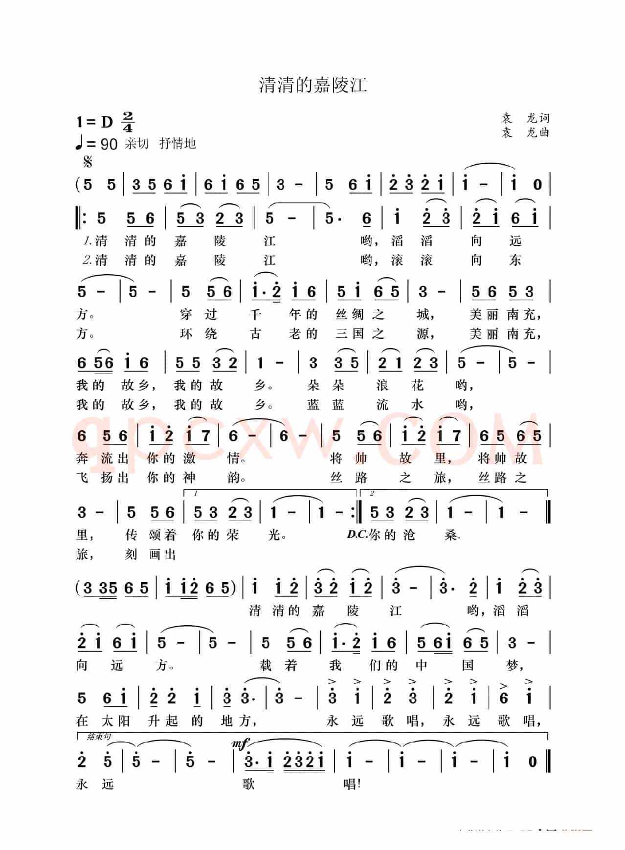 清清的嘉陵江