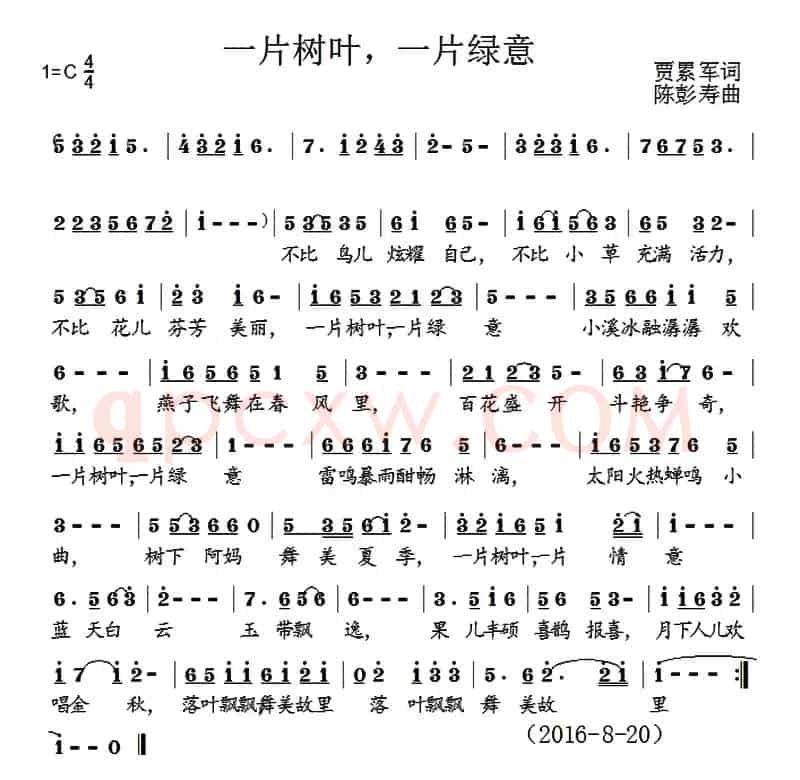 一片树叶，一片绿意